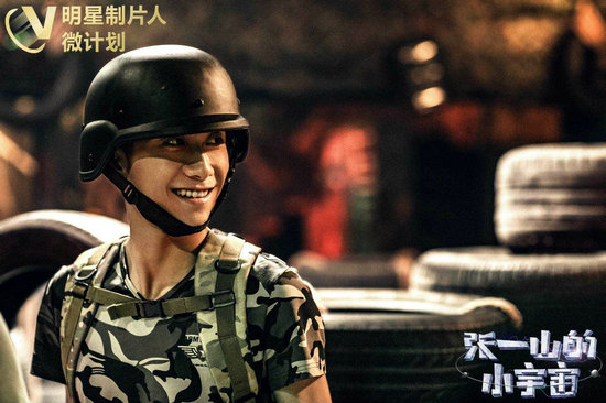 张一山《小宇宙》化身电竞少年 网友:姿势帅气满分