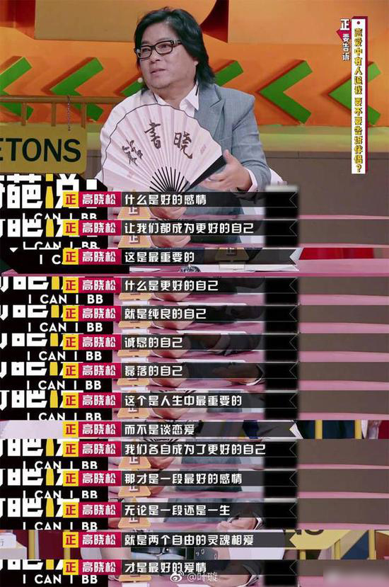 与小默先生分手?叶璇自曝男友是清华大学高材生