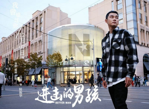 《进击的男孩》今日上映，会长马睿转型演技受肯定