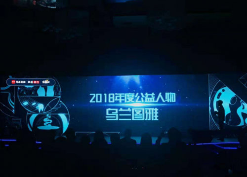 青年歌唱家乌兰图雅:公益让我的内心无比快乐