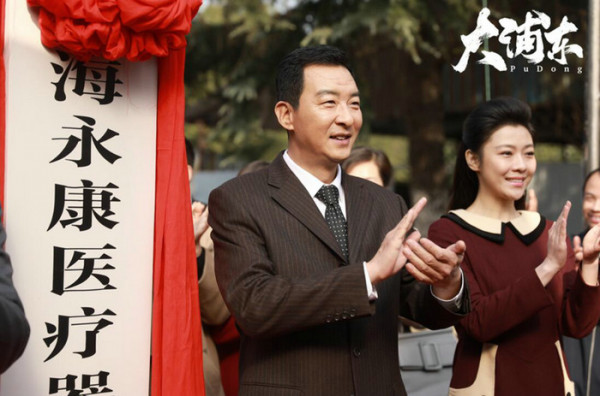 郝平《大浦东》圆满收官 韩要强历经岁月不断前行