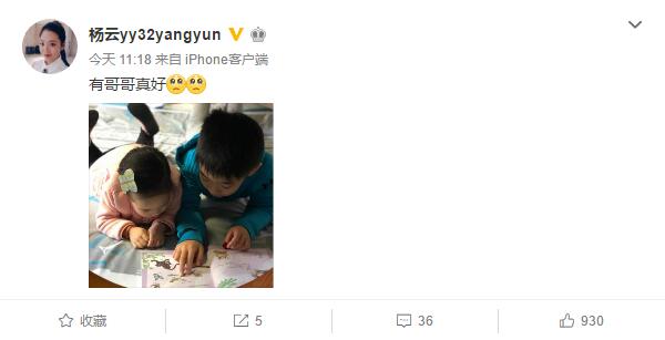 杨云晒儿女萌照 杨阳洋与妹妹同读故事书温馨有爱