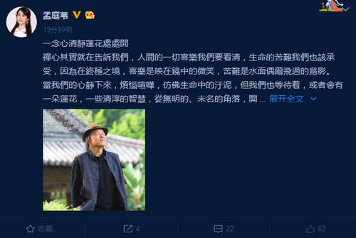 孟庭苇发文悼念林清玄:先生一路走好