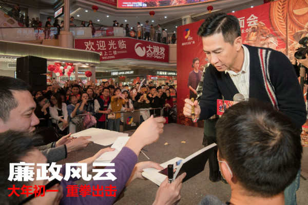 《廉政风云》路演持续“双城记”反腐雄心点燃惠州中山“双响炮”