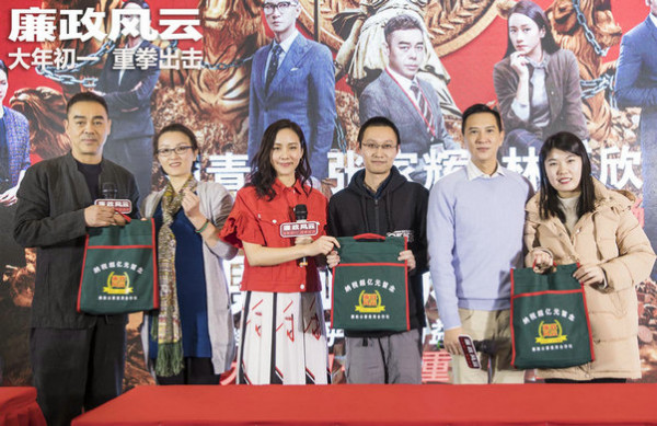 《廉政风云》路演抵达江浙包邮区 影帝影后画金猪互动小粉丝