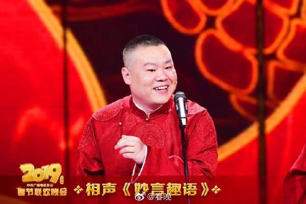 岳云鹏搭档孙越带来相声《妙言趣语》 默契十足