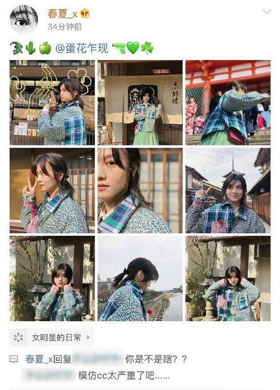 春夏模仿金大川前女友？正主怒怼留言：你是不是瞎？
