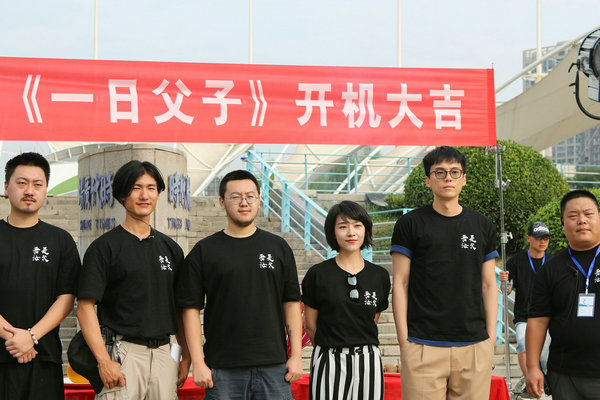 宋宁峰《一日父子》开机 文艺劳模“高产”不停歇