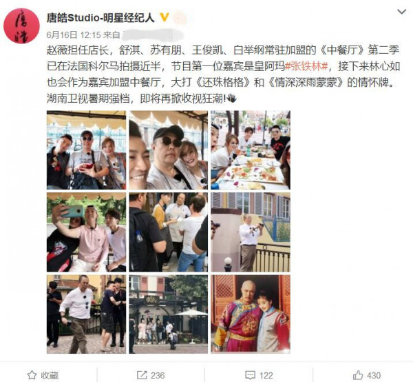 “还珠格格”重聚满满回忆 赵薇苏有朋张铁林同框