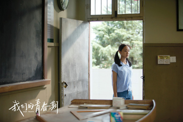 《我们的青春期》初露感情线 曾淇演绎懵懂纯爱