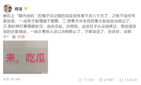 张馨予力挺何洁称赫子铭卑鄙:一直知道实情,这种人太恶心