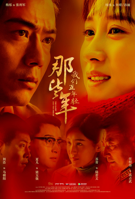 《那些年》落幕 愉妃练练成暑期大赢家