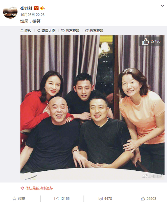 破不和传言！张继科晒与刘国梁夫妇合影：饭局，微笑