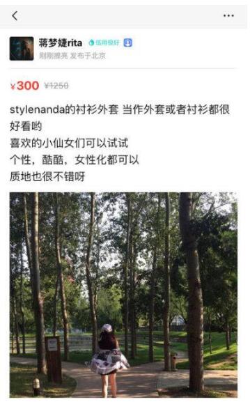 蒋梦婕统一回应卖二手货价高问题 ：以后会吸取教训