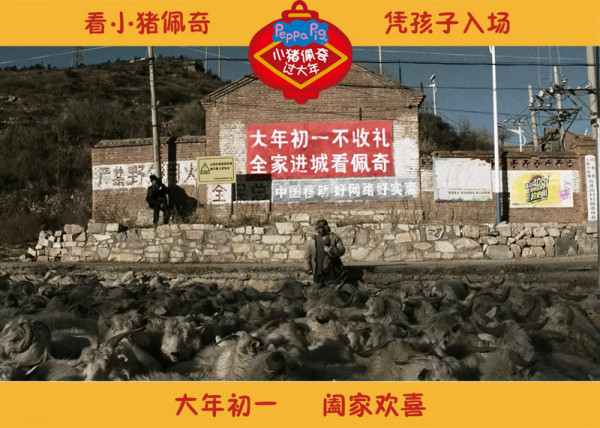 “啥是佩奇”火了! 陪孩子看《小猪佩奇过大年》成猪年最佳亲子大礼