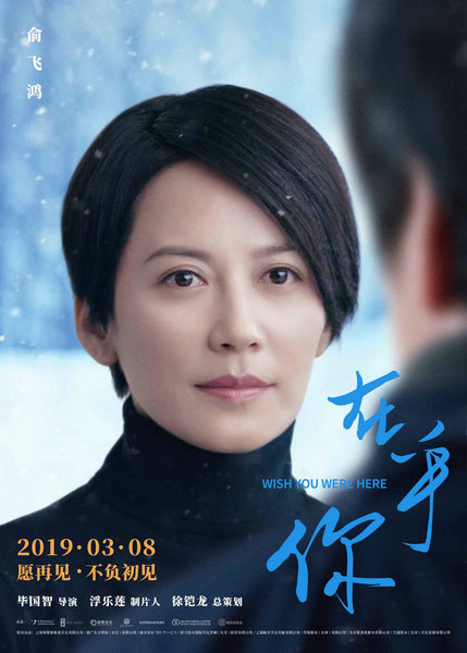 《在乎你》曝全员角色海报 “错位凝视”诉说隔海深情