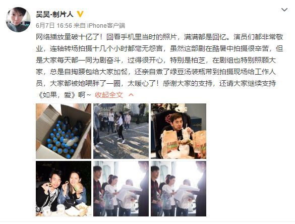 张柏芝《如果爱》亲自煮绿豆汤犒劳剧组
