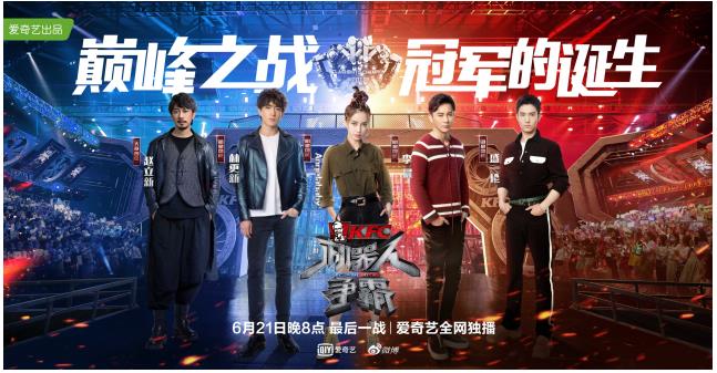 以科技文化引领大众潮流 爱奇艺超级网综《机器人争霸》收官