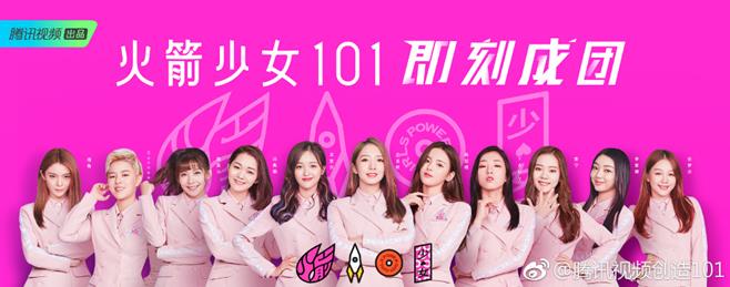 非典型练习生鹿小草收官《创造101》获超高人气