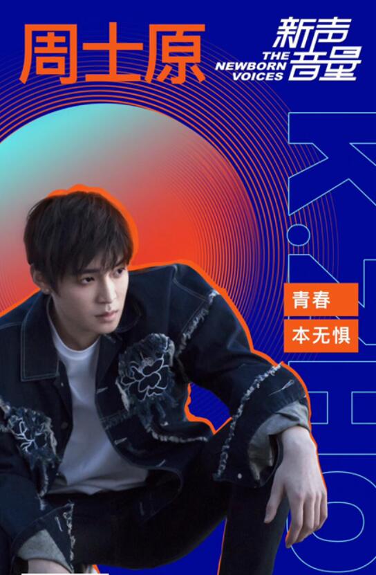《G小调进行曲》热拍 周士原化身热血少年唱演俱佳