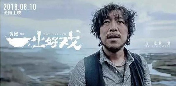 《一出好戏》发律师声明回应抄袭:将依法维权