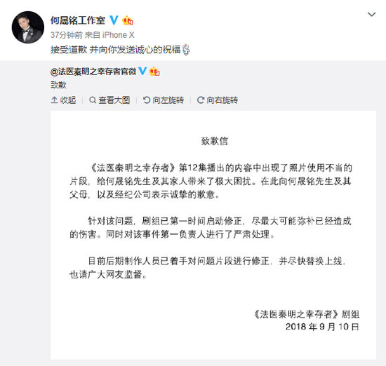 何晟铭方接受网剧道歉并大度表示:向你发送祝福