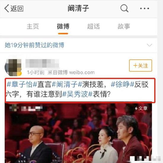 手滑了?阚清子疑似点赞diss章子怡文章后取消