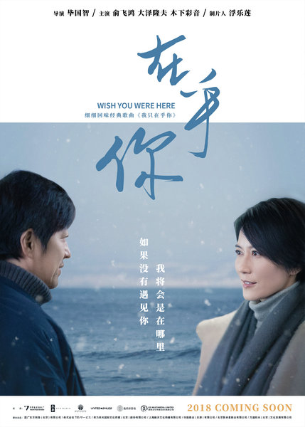 《在乎你》曝隔海相望版海报 “神秘关系”浮出水面