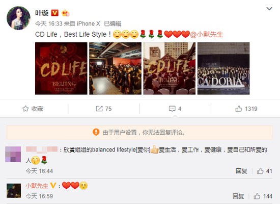 没分手！叶璇喊话小默先生收获爱心评论