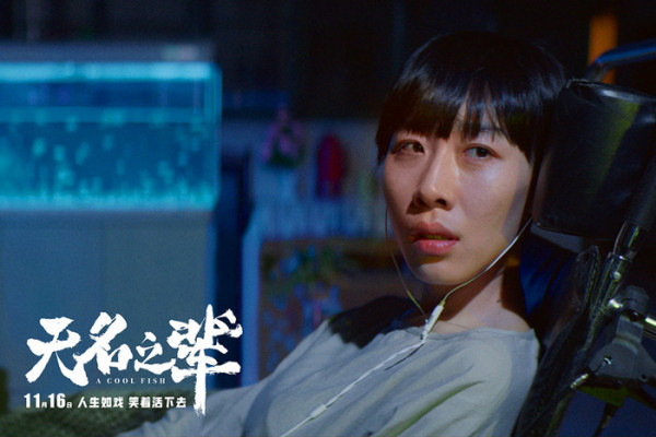 任素汐《无名之辈》首映 入戏太深提笔写歌与角色告别