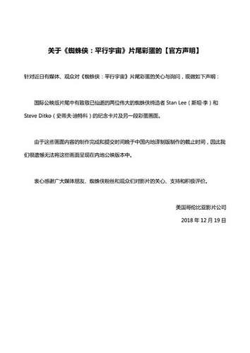 片方确认《蜘蛛侠》两个彩蛋被删:提交晚于截止日期