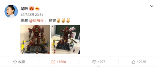 徐海乔送吴昕钢铁侠乐高 吴昕拼完后才发现拼反了