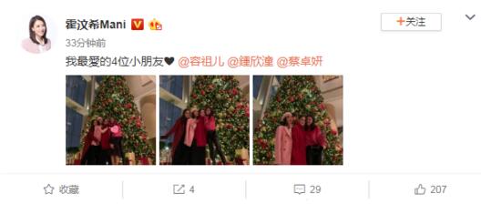 霍汶希容祖儿阿Sa阿娇一起合影 画面温馨幸福