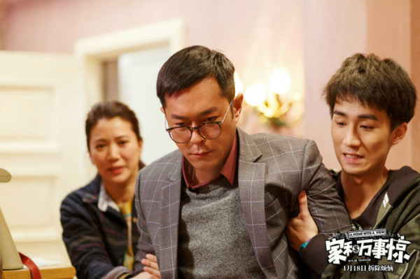 《家和万事惊》发布全新海报预告 吴镇宇袁咏仪智斗古天乐