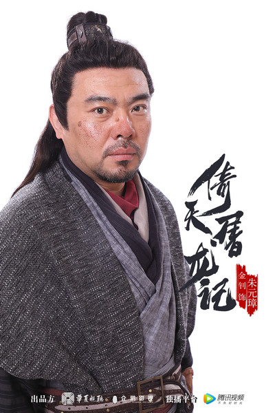 金钊版朱元璋2月27日定档,霸气重现新倚天