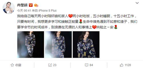 冉莹颖晒工作美照 被网友评：“新晋铁娘子”