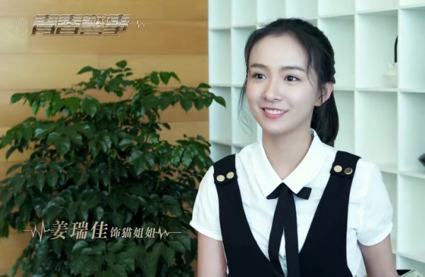 《青春警事》火热开播 猫姐姐姜瑞佳外柔内刚