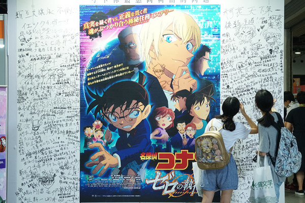 《名侦探柯南:零的执行人》现身上海漫展 粉丝催婚“新兰”向柯南提问