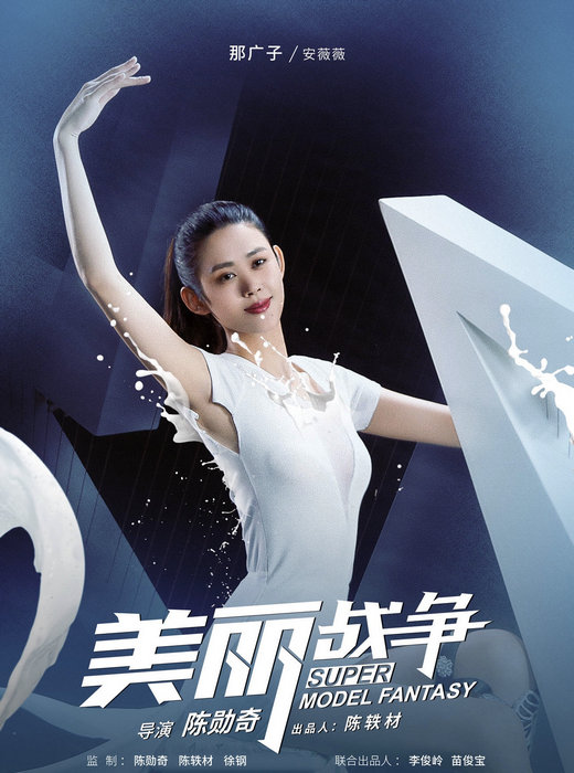 那广子《美丽战争》 演绎感动故事 新剧携手张震倪妮引期待