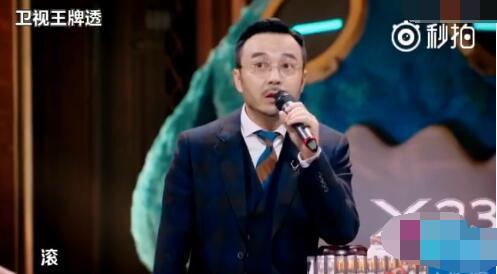 田源想回《天天向上》 汪涵回了一个“滚”?
